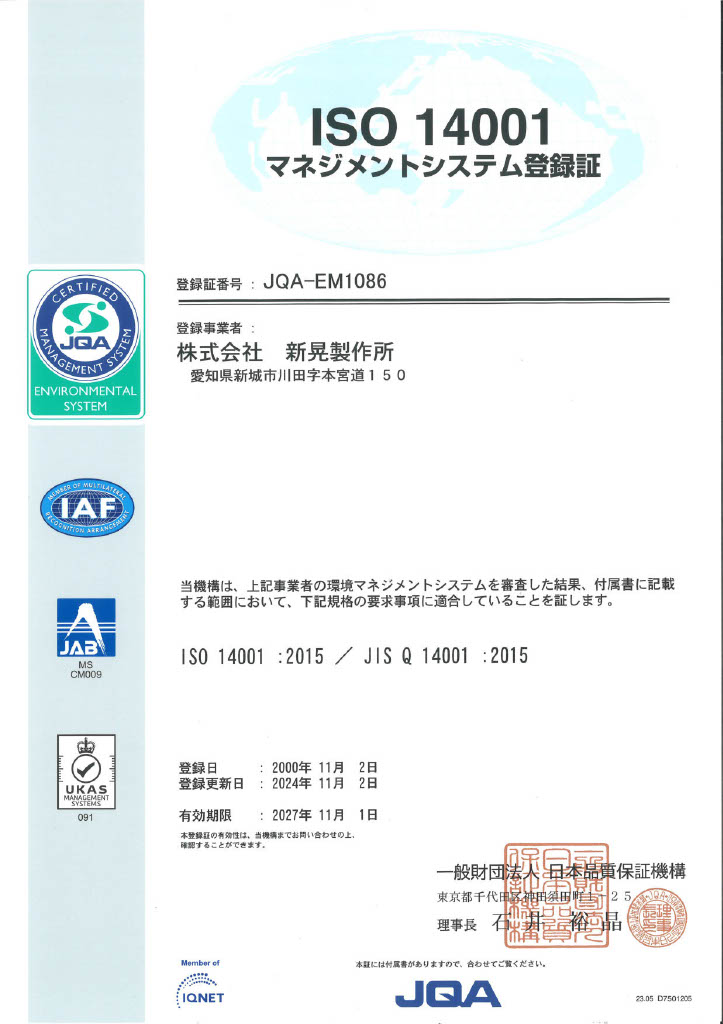 ISO14001 登録証